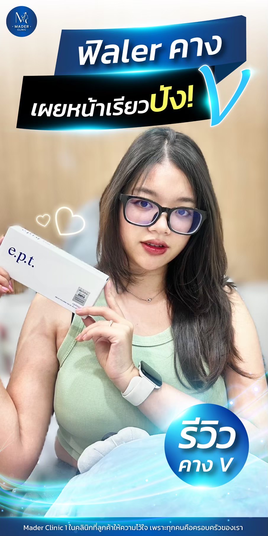 Filler Neu Deep 1cc (ทุกตำแหน่ง)