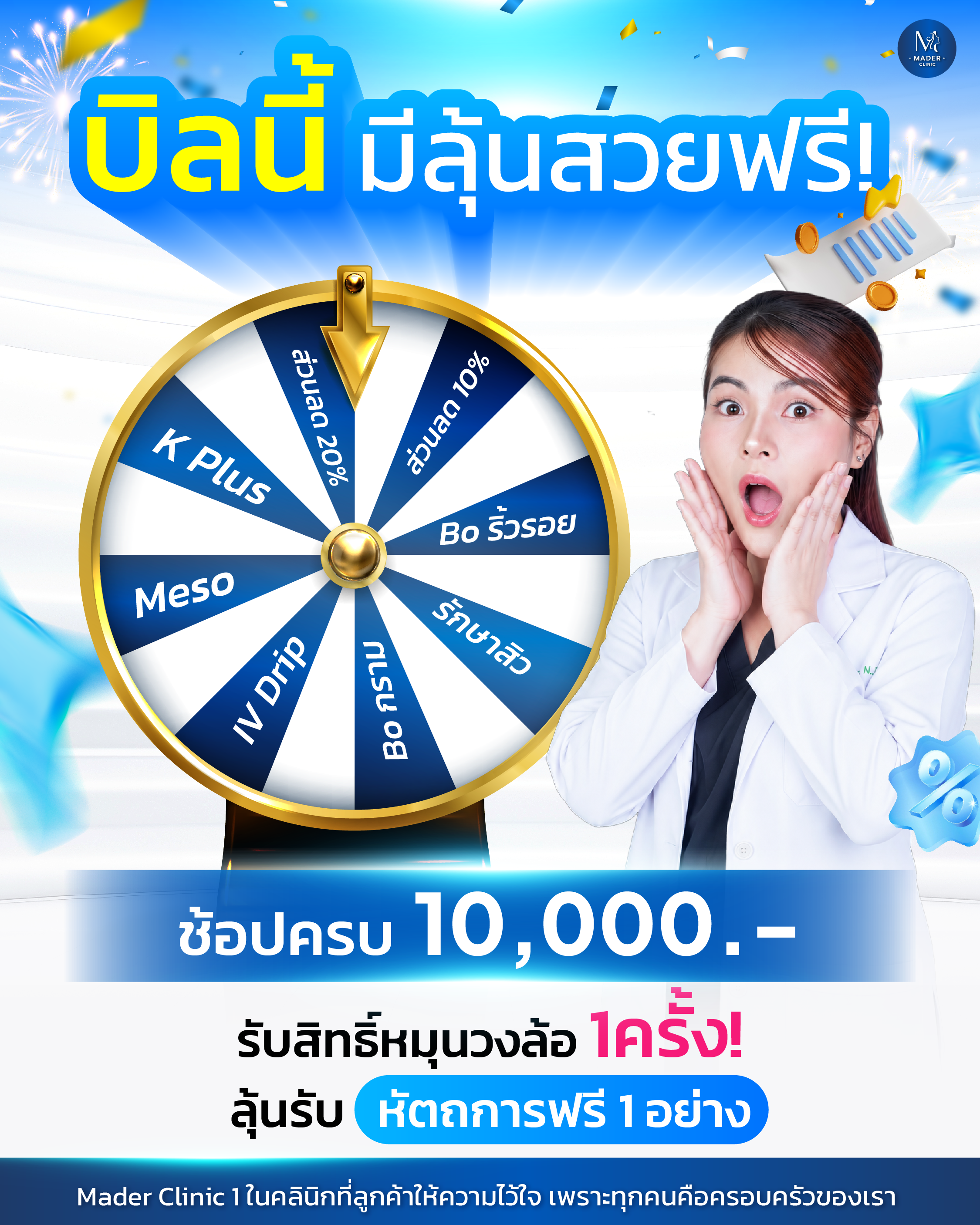 โปรโมชั่น กันยายน 2569