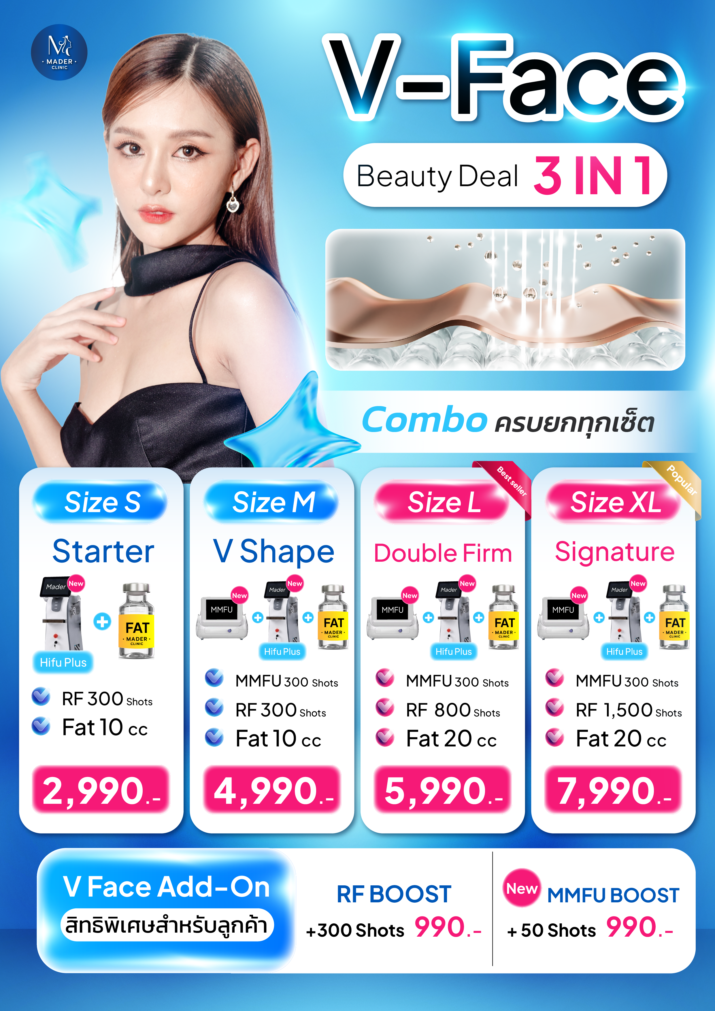 โปรโมชั่น ตุลาคม 2569